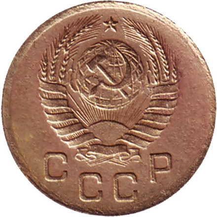 Монета 1 копейка. 1937 год, СССР.