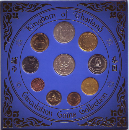 Старые и современные монеты Таиланда. Набор монет (10 шт.), 1957-2009 гг.