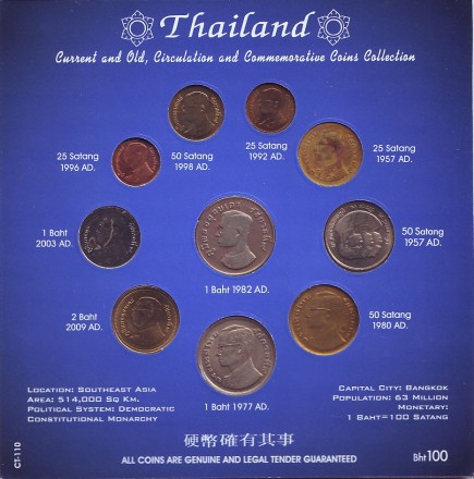 Старые и современные монеты Таиланда. Набор монет (10 шт.), 1957-2009 гг.