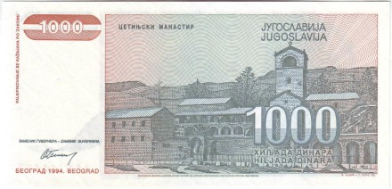 Банкнота 1000 динаров. 1994 год, Югославия. Пётр II Петрович Негош. Банкнота 1000 динаров. 1994 год, Югославия. Пётр II Петрович Негош.