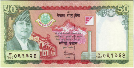 Банкнота 50 рупий. 2005 год, Непал. Золотой юбилей Центрального банка Непала.