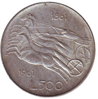 100-летие объединения Италии. Монета 500 лир. 1961 год, Италия.
