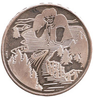 Гаргантюа. Монета 20 франков. 1996 год, Швейцария.