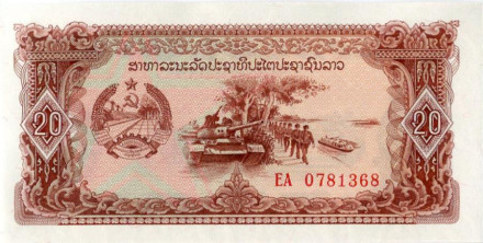 monetarus_banknote_Laos_20kip_1.jpg