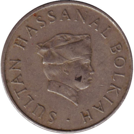 Монета 20 сен. 1984 год, Бруней. Султан Хассанал Болкиах.