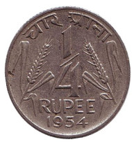 Монета 1/4 рупии. 1954 год, Индия. (Без отметки монетного двора).