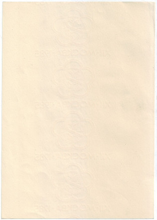 XII Всемирный фестиваль молодёжи и студентов 1985 года. Лист бумаги с водяными знаками. Гознак, Россия.