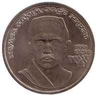 Монета 1 рубль, 1989 год, СССР. Хамза Хаким-заде Ниязи. 100 лет со дня рождения. Монета 1 рубль, 1989 год, СССР. Хамза Хаким-заде Ниязи. 100 лет со дня рождения.