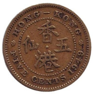 Монета 5 центов. 1949 год, Гонконг. Монета 5 центов. 1949 год, Гонконг.
