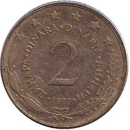 Монета 2 динара. 1977 год, Югославия. Монета 2 динара. 1977 год, Югославия.