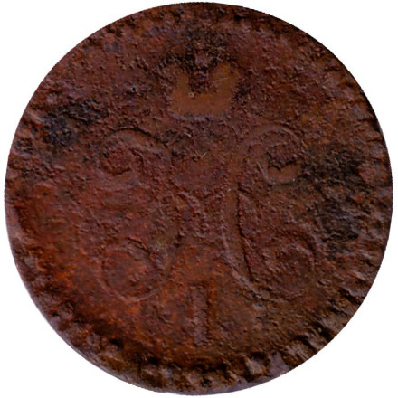 Монета 1/2 копейки серебром. 1844 год, Российская империя.