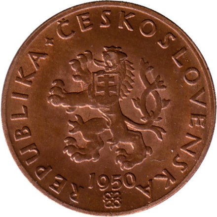 Монета 20 геллеров. 1950 год, Чехословакия. Монета 20 геллеров. 1950 год, Чехословакия.