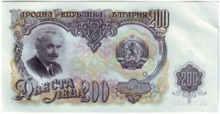 monetarus_200levov_Bulgaria_1951_1.jpg monetarus_200levov_Bulgaria_1951_1.jpg