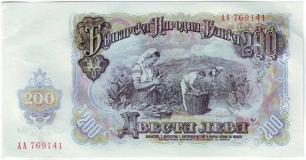 monetarus_200levov_Bulgaria_1951_2.jpg monetarus_200levov_Bulgaria_1951_2.jpg