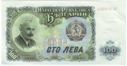 monetarus_100levov_Bulgaria_1951_1.jpg monetarus_100levov_Bulgaria_1951_1.jpg