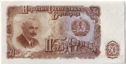 monetarus_50levov_Bulgaria_1951_1.jpg monetarus_50levov_Bulgaria_1951_1.jpg