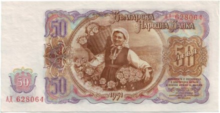 monetarus_50levov_Bulgaria_1951_2.jpg monetarus_50levov_Bulgaria_1951_2.jpg