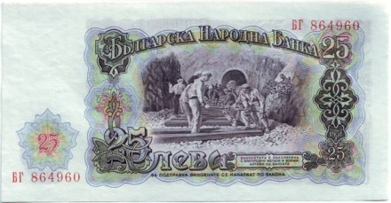 monetarus_25levov_Bulgaria_1951_2.jpg monetarus_25levov_Bulgaria_1951_2.jpg