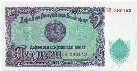 monetarus_5levov_Bulgaria_1951_2.jpg monetarus_5levov_Bulgaria_1951_2.jpg