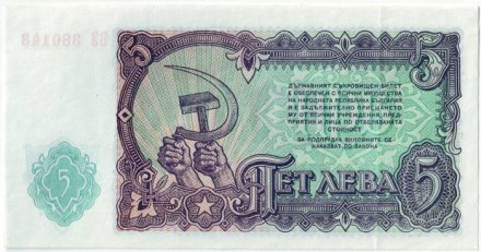 monetarus_5levov_Bulgaria_1951_1.jpg monetarus_5levov_Bulgaria_1951_1.jpg