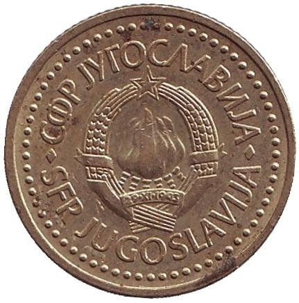 Монета 1 динар. 1985 год, Югославия. Монета 1 динар. 1985 год, Югославия.