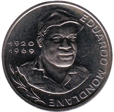 Монета 10 эскудо. 1982 год, Кабо-Верде. Эдуарду Мондлане.