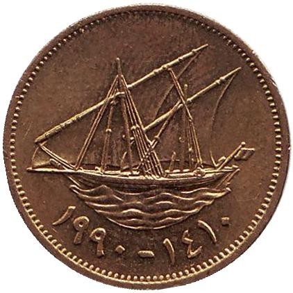 Монета 5 филсов. 1990 год, Кувейт. Парусник.