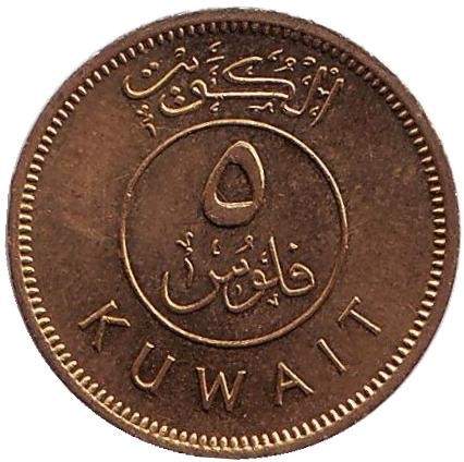 Монета 5 филсов. 1990 год, Кувейт. Парусник. Монета 5 филсов. 1990 год, Кувейт. Парусник.