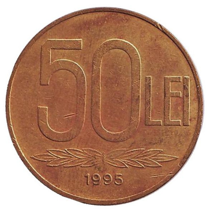 Монета 50 лей. 1995 год, Румыния. Александру Ион Куза.