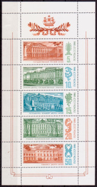 Малый лист. Дворцы-музеи Ленинграда. 1986 год, СССР. Малый лист. Дворцы-музеи Ленинграда. 1986 год, СССР.