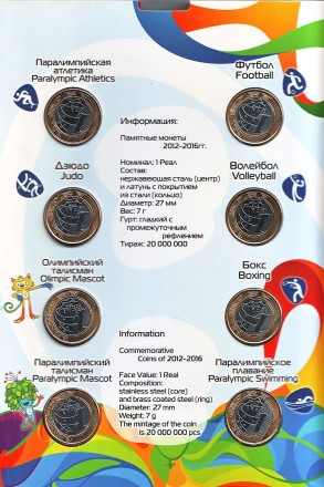 Набор из 17 монет номиналом 1 реал. 2012-2016 гг., Бразилия. XXXI летние Олимпийские Игры. Рио-де-Жанейро 2016. Набор из 17 монет номиналом 1 реал. 2012-2016 гг., Бразилия. XXXI летние Олимпийские Игры. Рио-де-Жанейро 2016.