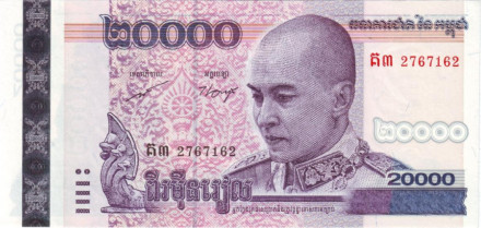 monetarus_20000riels_Cambodia_2008_1.jpg