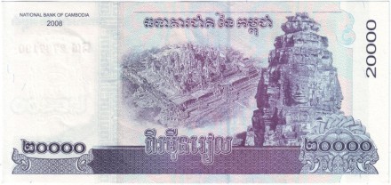 monetarus_20000riels_Cambodia_2008_2.jpg
