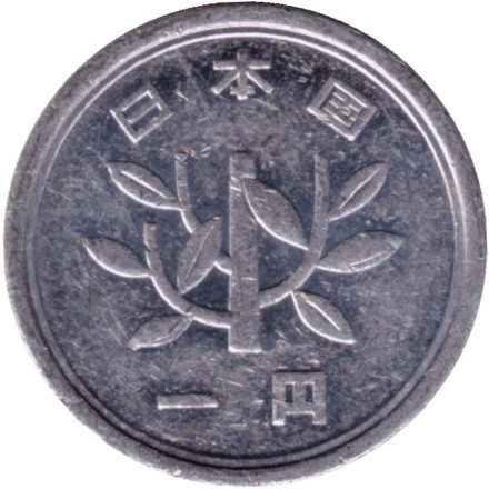 Монета 1 йена. 2004 год, Япония. Монета 1 йена. 2004 год, Япония.