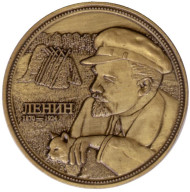 Владимир Ильич Ленин. Сувенирный жетон.