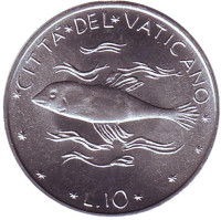 Рыба. Монета 10 лир. 1974 год, Ватикан. 