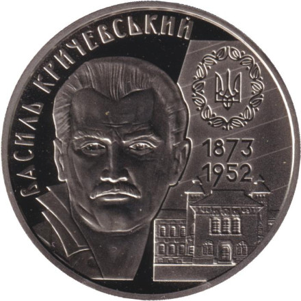 Монета 2 гривны. 2023 год, Украина. 150 лет со дня рождения Василия Кричевского.