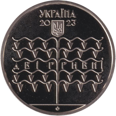 Монета 2 гривны. 2023 год, Украина. 150 лет со дня рождения Василия Кричевского.