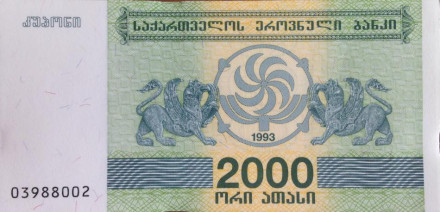 monetarus_2000lari_1993_1.JPG