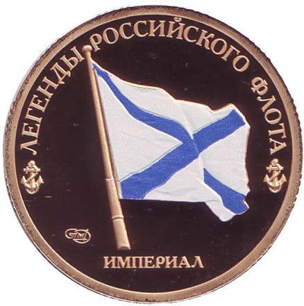 Пётр I. "Легенды Российского Флота". Памятный жетон. 2017 год, СПМД. Россия. Пётр I. "Легенды Российского Флота". Памятный жетон. 2017 год, СПМД. Россия.