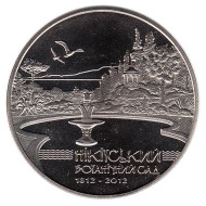 Монета 5 гривен. 2012 год, Украина. 200 лет Никитскому ботаническому саду (1812-2012). Монета 5 гривен. 2012 год, Украина. 200 лет Никитскому ботаническому саду (1812-2012).