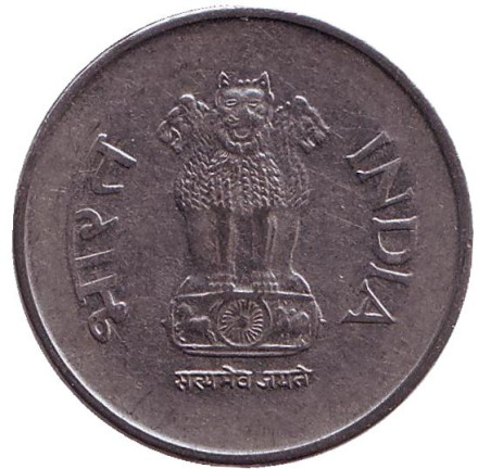 Монета 1 рупия. 1996 год, Индия. ("°" - Ноида)