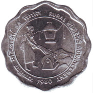 Монета 10 пайсов. 1980 год, Индия. Улучшение жизни сельских женщин. (Без отметки монетного двора). Монета 10 пайсов. 1980 год, Индия. Улучшение жизни сельских женщин. (Без отметки монетного двора).