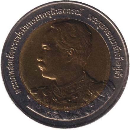 Монета 10 батов. 2003 год, Таиланд. 150 лет со дня рождения Короля Рамы V. Монета 10 батов. 2003 год, Таиланд. 150 лет со дня рождения Короля Рамы V.