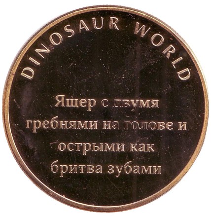 dilofozavr-2.jpg dilofozavr-2.jpg