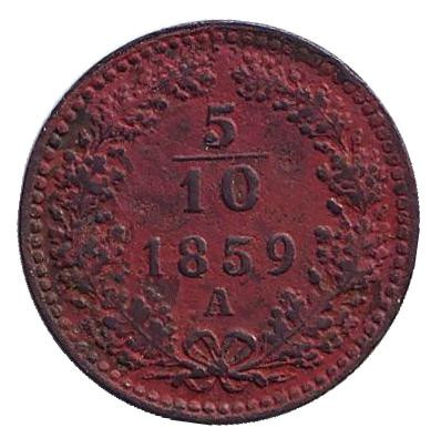 Монета 5/10 крейцера. 1859 год (A), Австро-Венгерская империя.