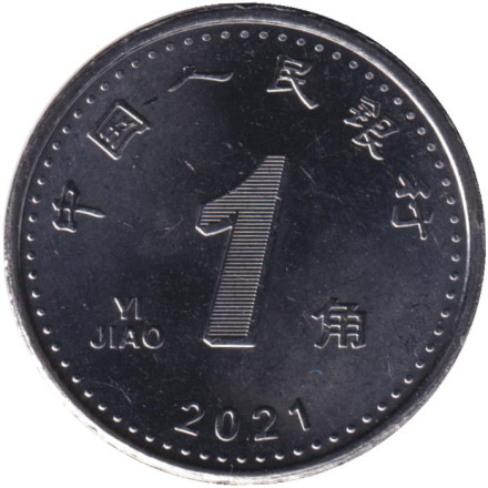 Монета 1 цзяо. 2021 год, КНР. Орхидея.