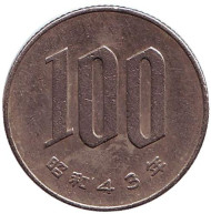 Монета 100 йен. 1968 год, Япония. Монета 100 йен. 1968 год, Япония.