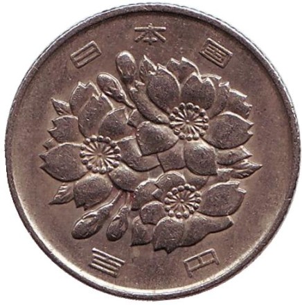 Монета 100 йен. 1968 год, Япония.