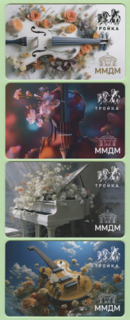 Комплект из 4-х электронных карт "Тройка". 2024 год. Россия, Москва. Московский международный дом Музыки. Комплект из 4-х электронных карт "Тройка". 2024 год. Россия, Москва. Московский международный дом Музыки.